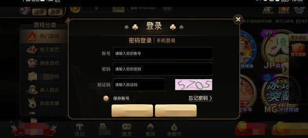 97622国际游戏app(97国际)苹果版