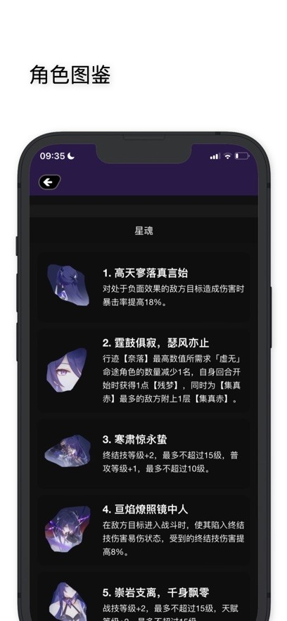 绝区零工坊小助手安卓版
