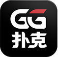 GG扑克中文官网版