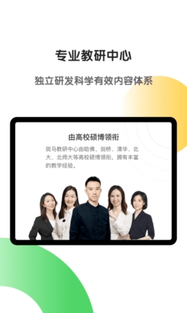 斑马hd版本免费下载