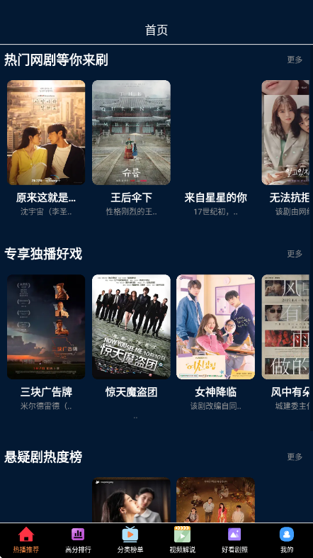 木兰影院追剧官方免费版