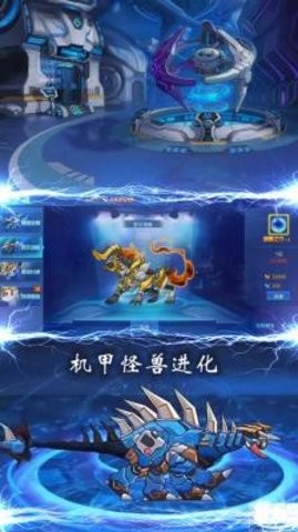 恐龙机甲战场安卓版