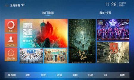 沧海影院tv版