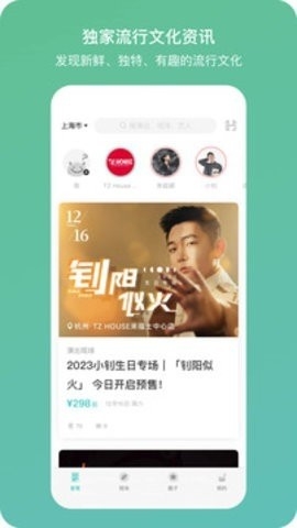 听果音乐APP官方手机版