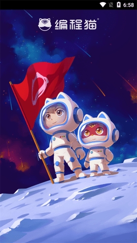 探月校园版手机版下载