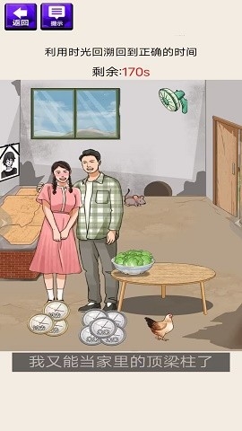 脑洞我最多手游下载