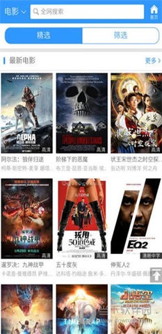 没事影院手机版