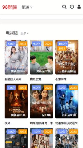 98影院app最新版