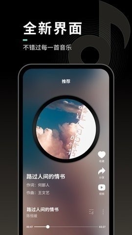 声玩音乐安卓最新官方版