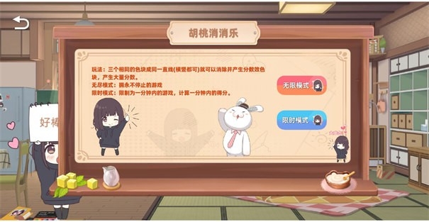 七濑派对游戏免费安卓手机版