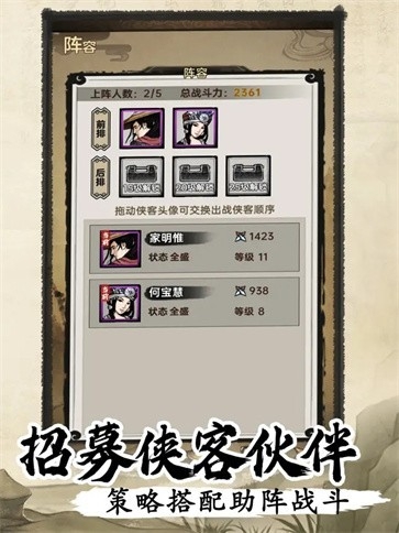 侠客与江湖安卓最新免费版