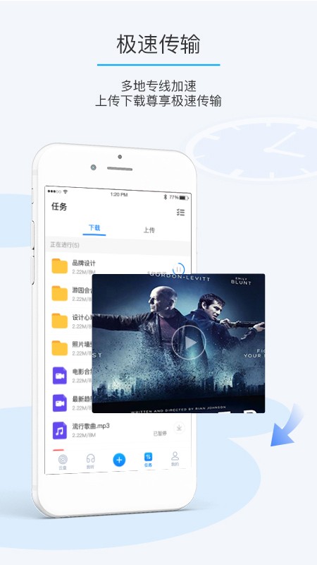 比特球云盘永久免费版