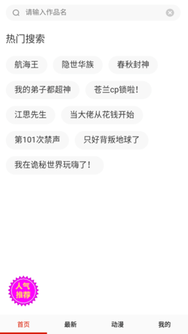 米丝琳漫画免费无广告版