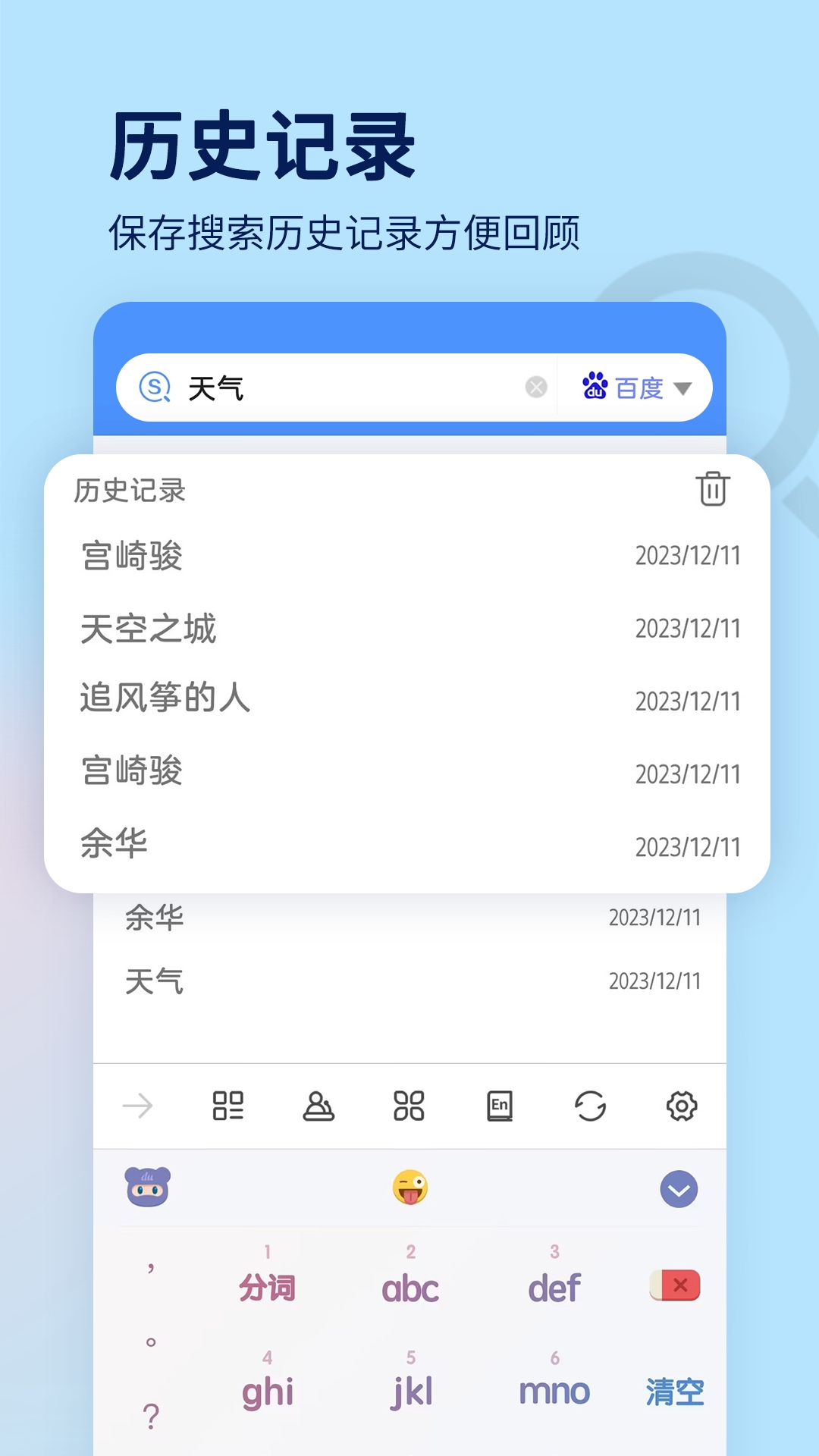搜索大全引擎浏览器最新版