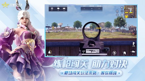 荒野行动pc手机版