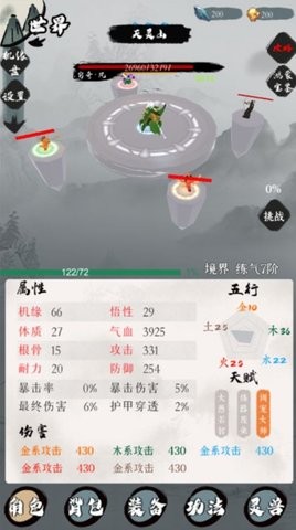 一介散修修改版