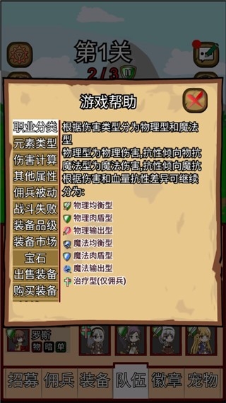露易丝佣兵团免广告版安卓版下载