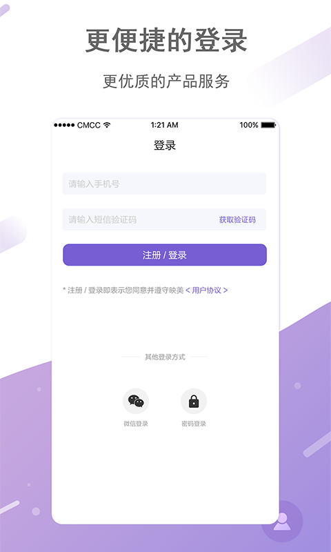 映美打印app