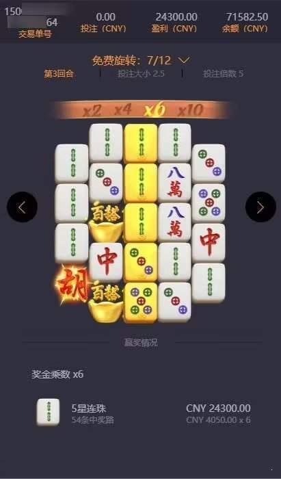 澳门麻将胡了2pG模拟器