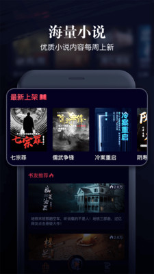 乌鸦听书安卓版