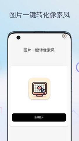 像素生成器下载手机版