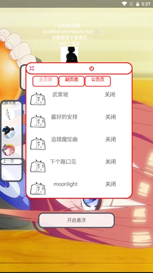 小钉音乐app免费版