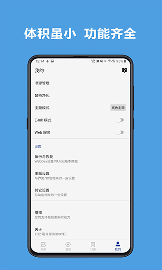 阅读app官方(Legado)