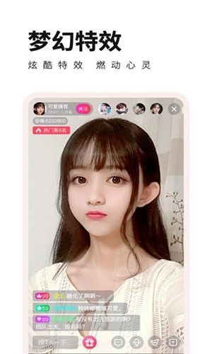 杏花直播app官方版