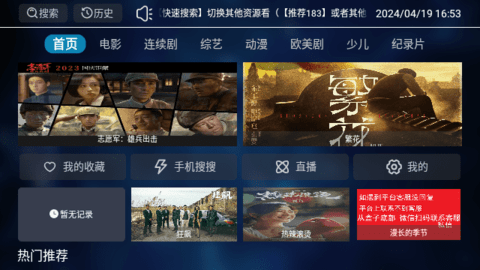 183影院TV版