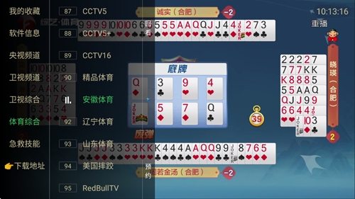 电视家9.0最新免费版