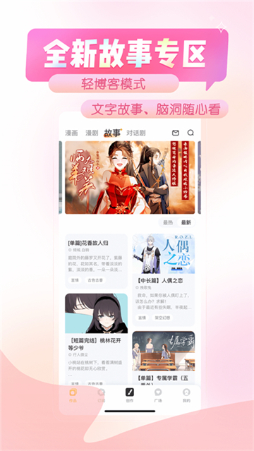 触漫旧版app