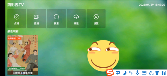 猫影视2.1.1