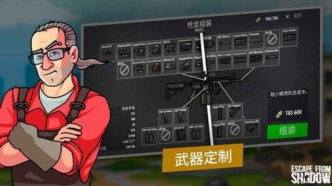 逃离暗影等级全满版