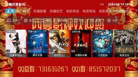 西夏影院节日版软件