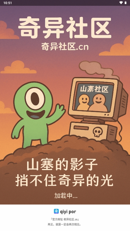 奇异社区最新版2026下载