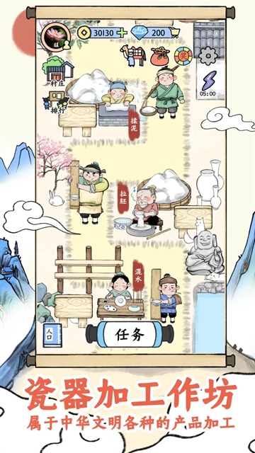 丝路工坊安卓版下载