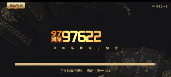 97622国际游戏2024