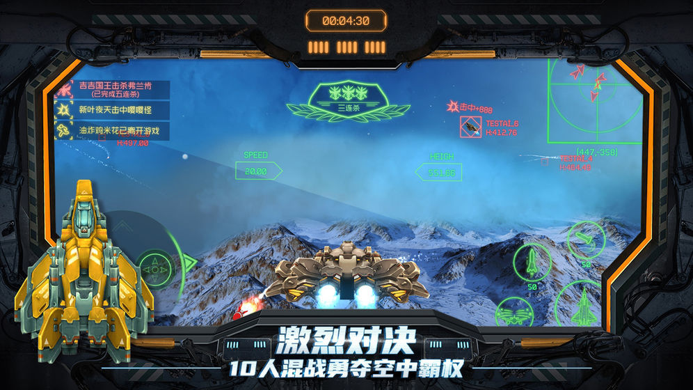 苍穹上的轰鸣手游