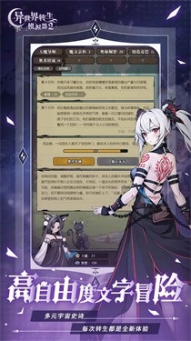 异世界转生模拟器2手游中文版
