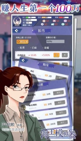 海王模拟器内置作弊菜单