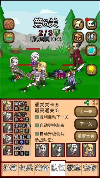 露易丝佣兵团免广告版安卓版下载