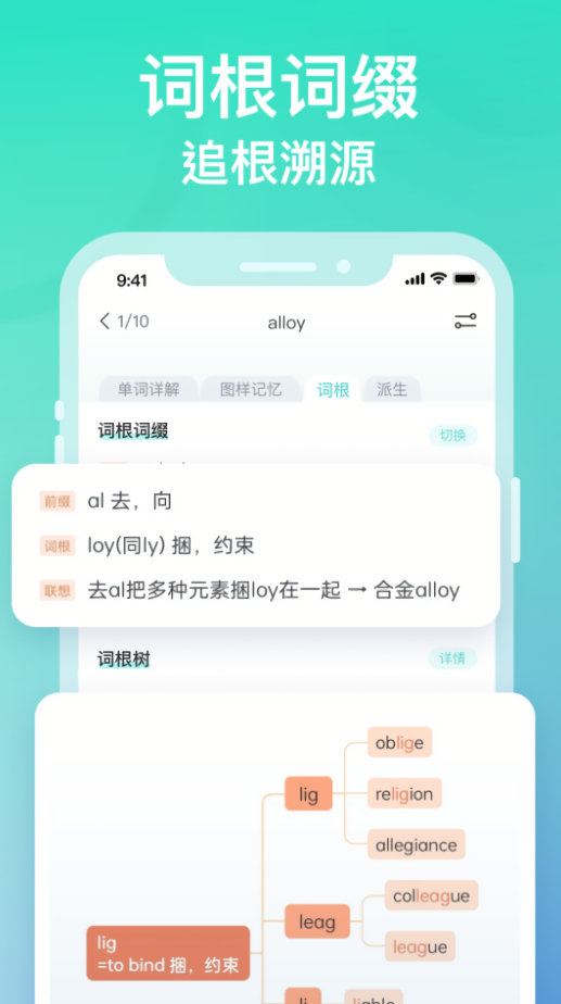 图样单词免费版