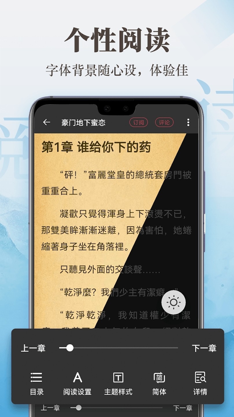 传奇书城APP最新官方版