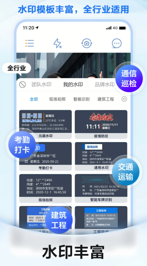 元道经纬相机旧版本