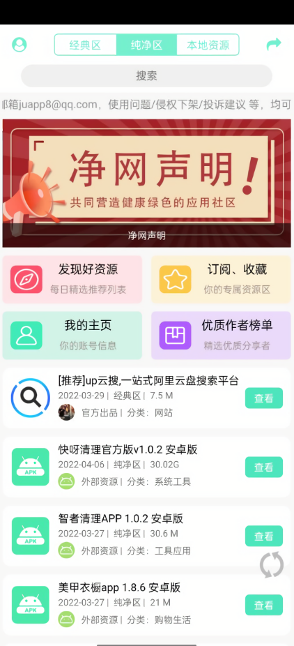 聚应用3.0