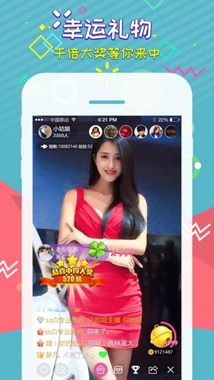 星辰直播官方免费版
