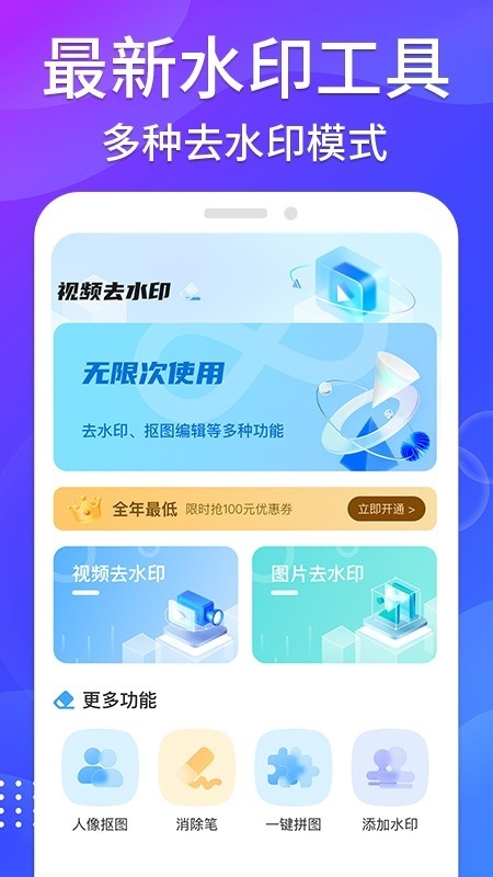 哈屏去水印app下载最新版