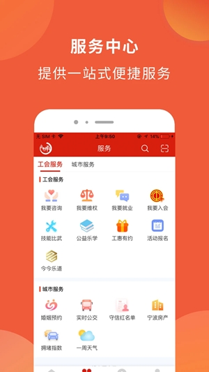 甬工惠官方最新2026版