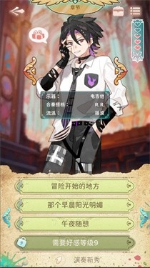 白键上的协奏曲卡宏往事游戏免费版