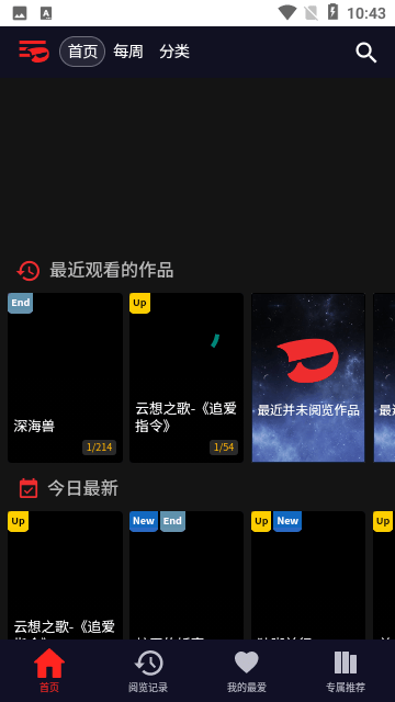 Toomics玩漫